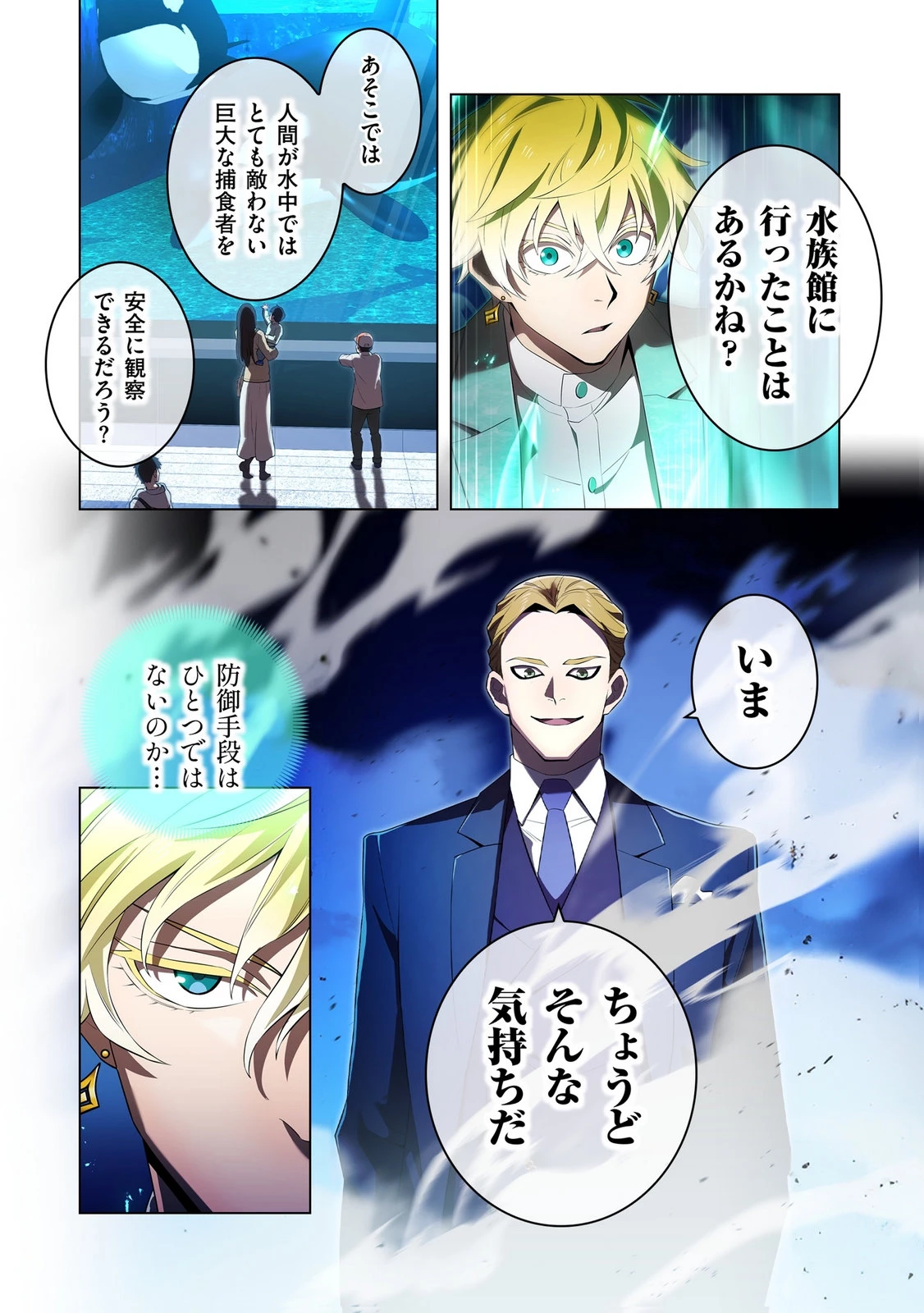 俺だけ最強超越者～全世界のチート師匠に認められた～ 第40話 - 8