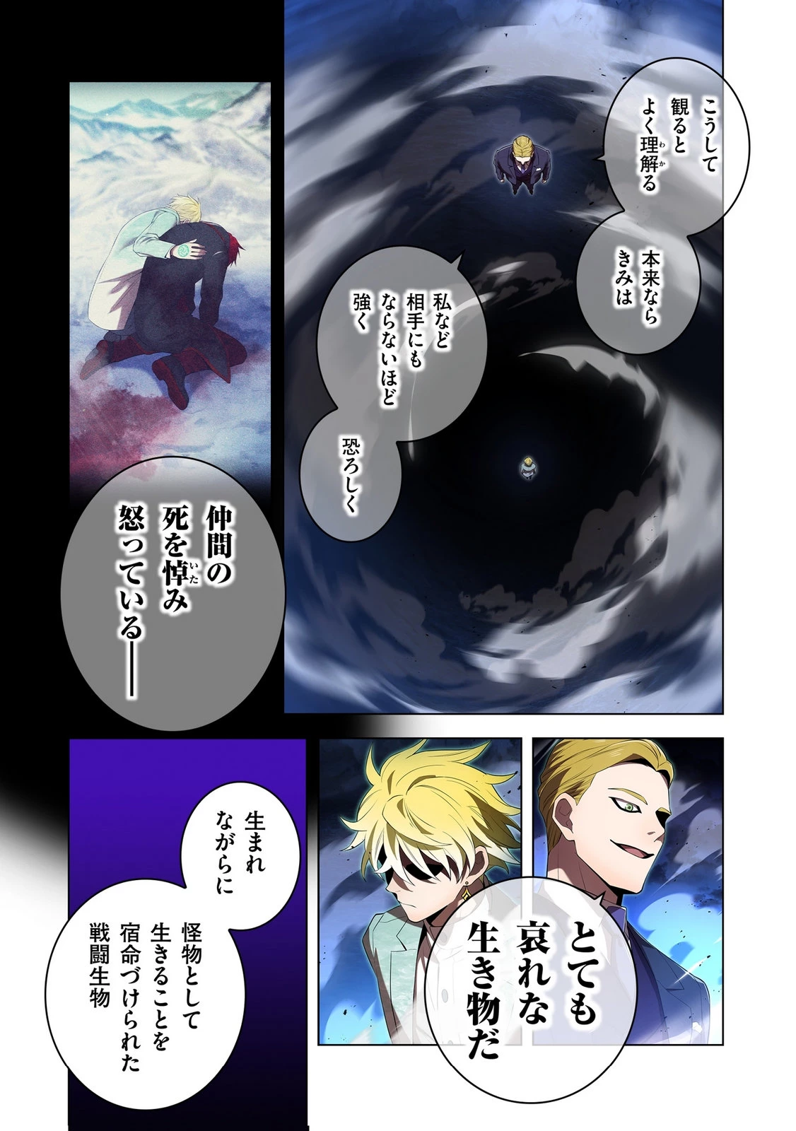 俺だけ最強超越者～全世界のチート師匠に認められた～ 第40話 - 9