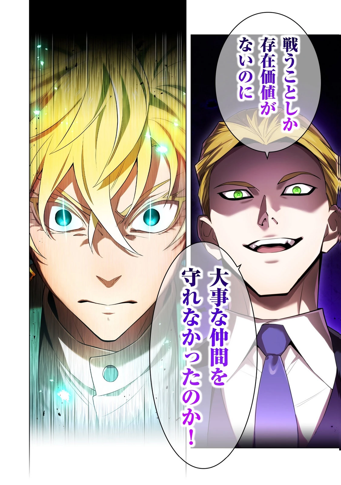 俺だけ最強超越者～全世界のチート師匠に認められた～ 第40話 - 10