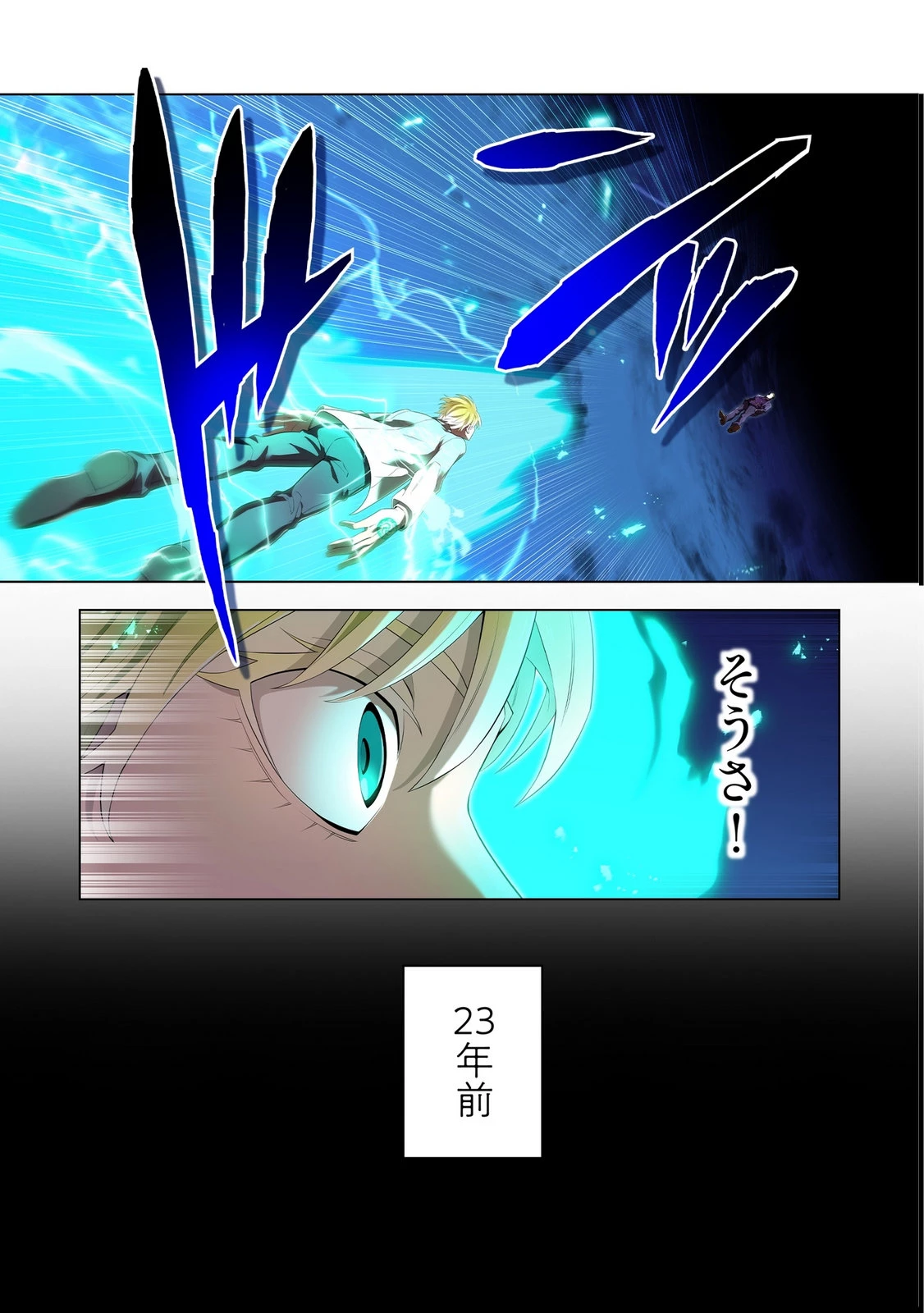 俺だけ最強超越者～全世界のチート師匠に認められた～ 第40話 - 11