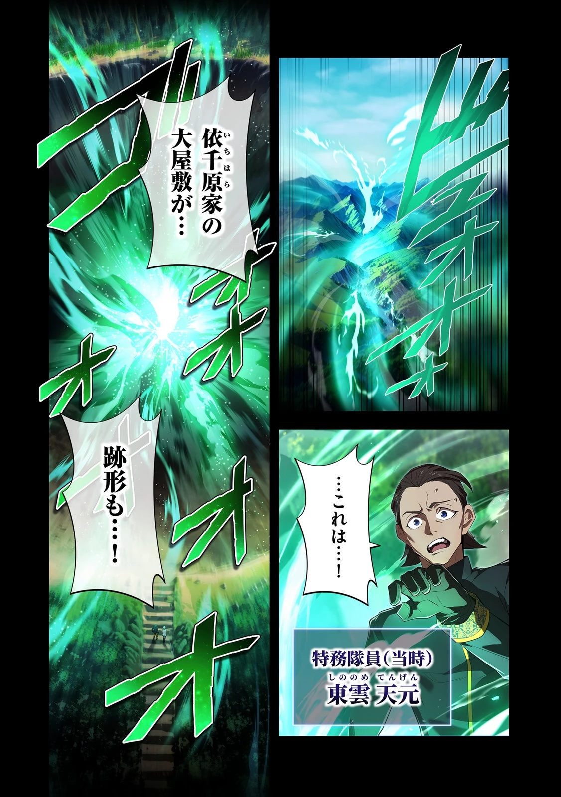 俺だけ最強超越者～全世界のチート師匠に認められた～ 第40話 - 12