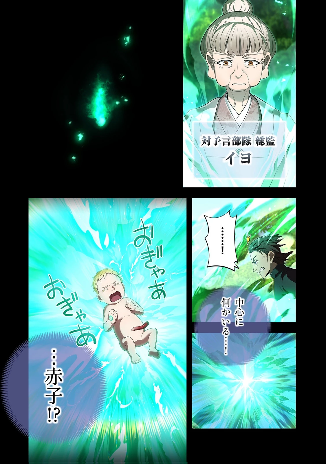 俺だけ最強超越者～全世界のチート師匠に認められた～ 第40話 - 13