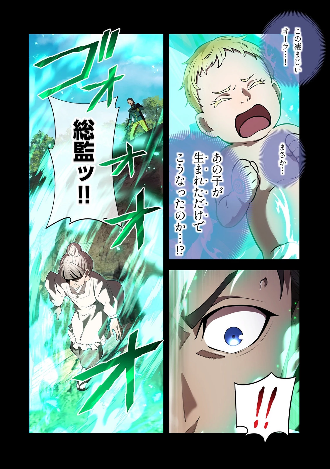 俺だけ最強超越者～全世界のチート師匠に認められた～ 第40話 - 14