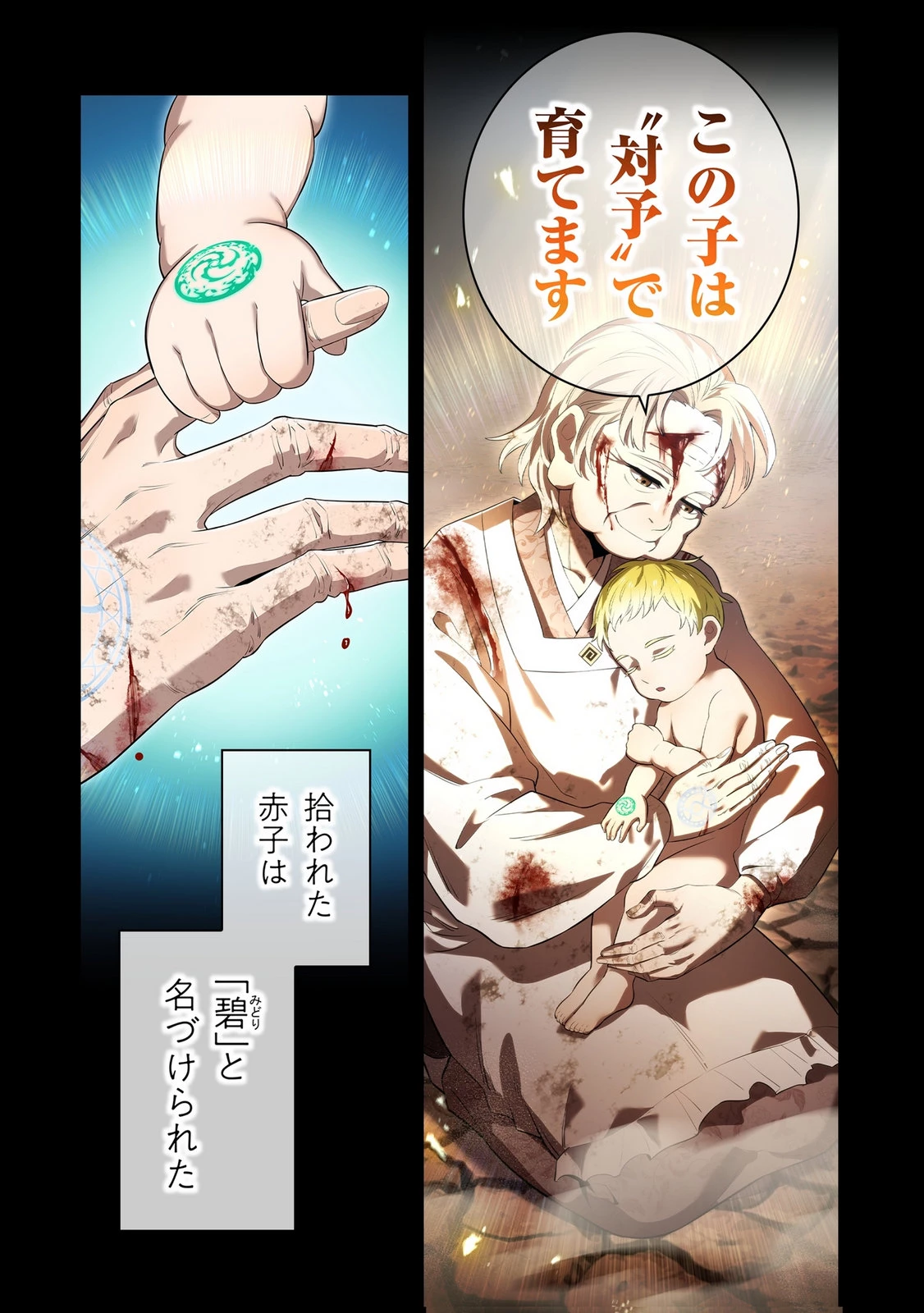 俺だけ最強超越者～全世界のチート師匠に認められた～ 第40話 - 17