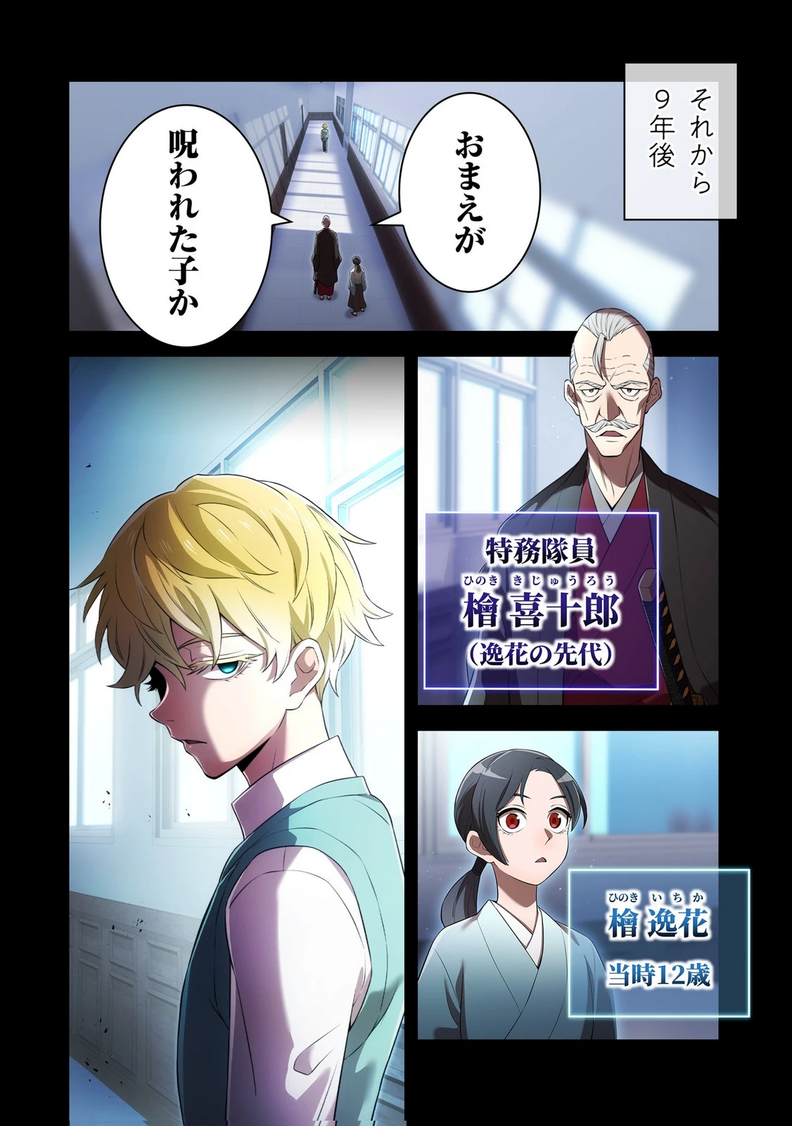 俺だけ最強超越者～全世界のチート師匠に認められた～ 第40話 - 18