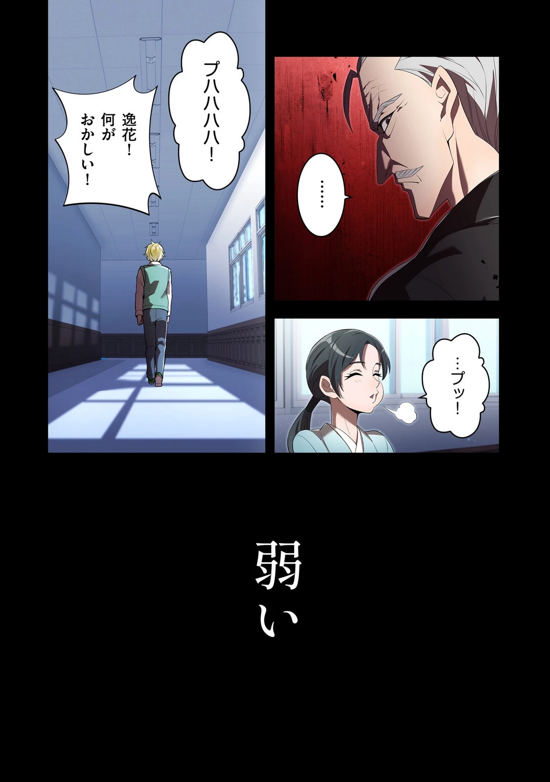 俺だけ最強超越者～全世界のチート師匠に認められた～ 第40話 - 20