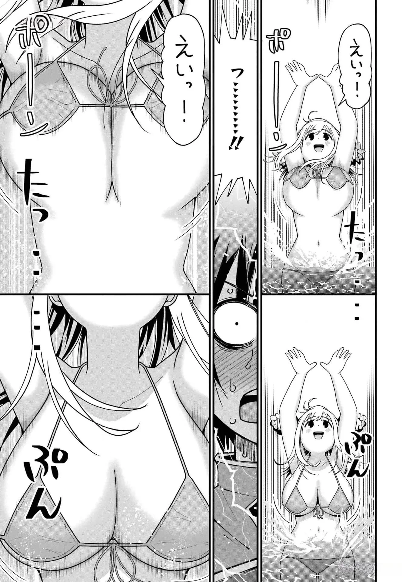 魔剣の弟子は無能で最強！〜英雄流の修行で万能になれたので、最強を目指します〜 第33話 - 11