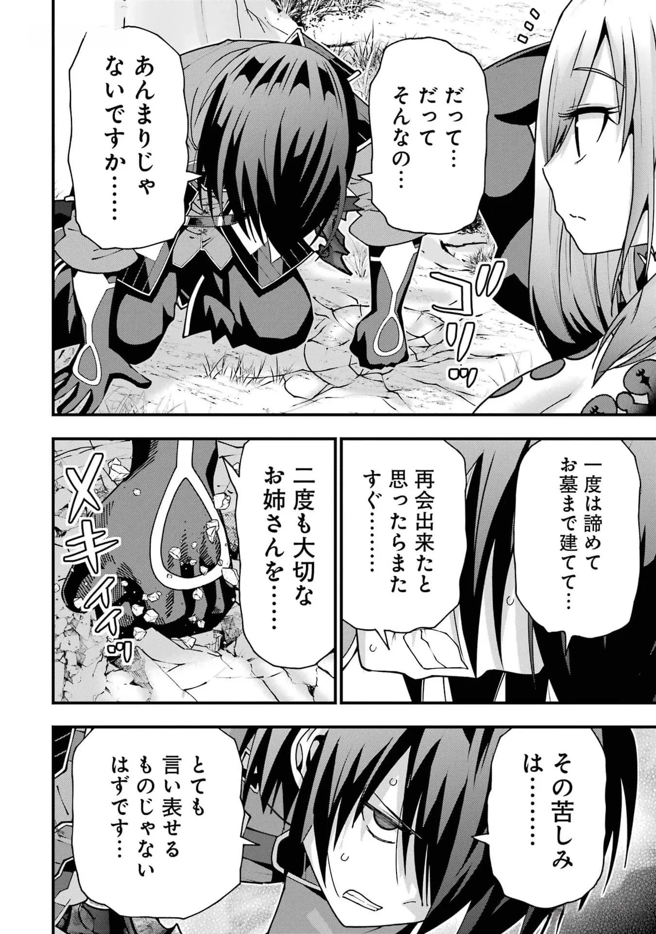 魔剣の弟子は無能で最強！〜英雄流の修行で万能になれたので、最強を目指します〜 第33話 - 20