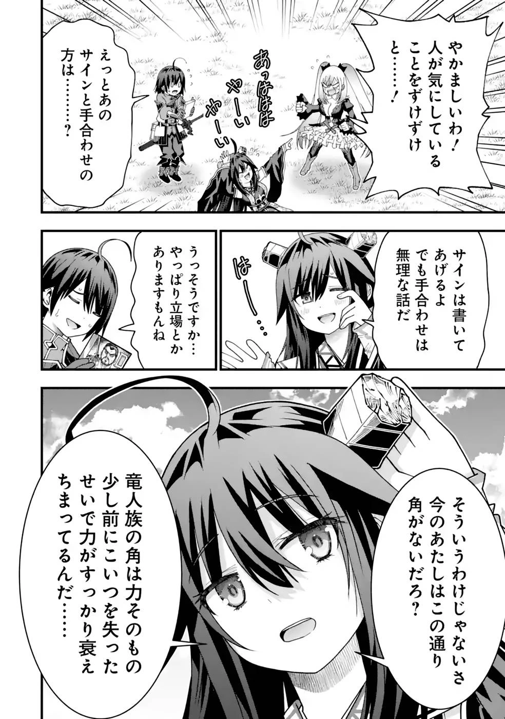 魔剣の弟子は無能で最強！〜英雄流の修行で万能になれたので、最強を目指します〜 第32話 - 22