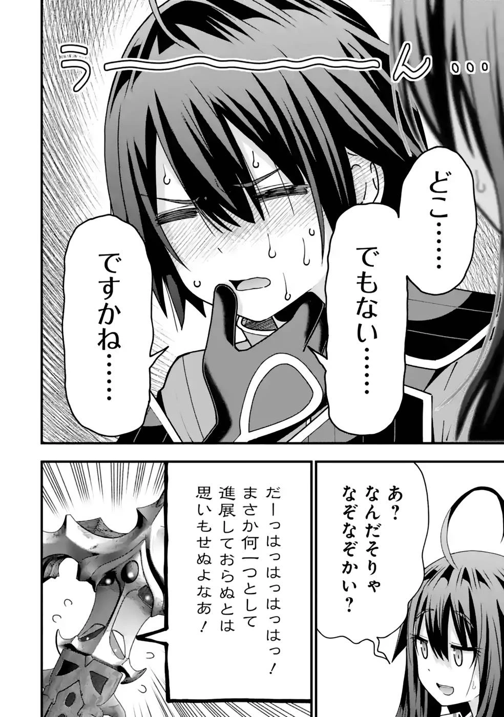 魔剣の弟子は無能で最強！〜英雄流の修行で万能になれたので、最強を目指します〜 第31話 - 10