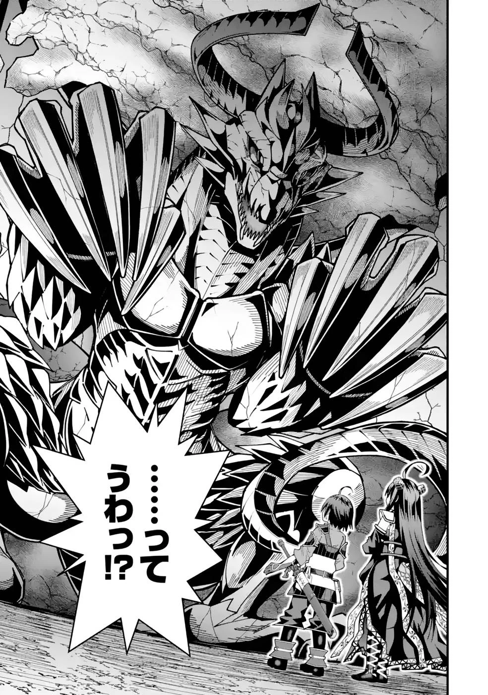 魔剣の弟子は無能で最強！〜英雄流の修行で万能になれたので、最強を目指します〜 第31話 - 15