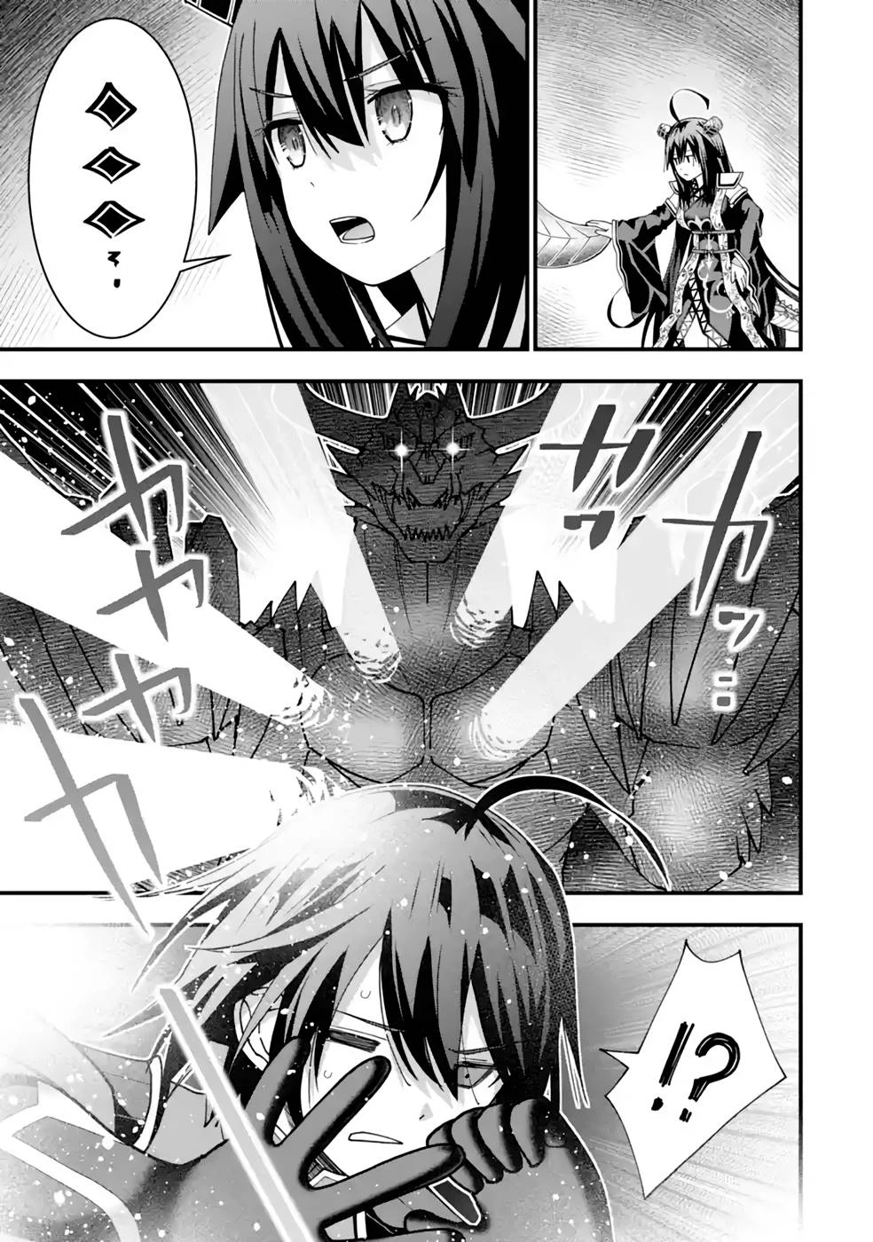 魔剣の弟子は無能で最強！〜英雄流の修行で万能になれたので、最強を目指します〜 第31話 - 17