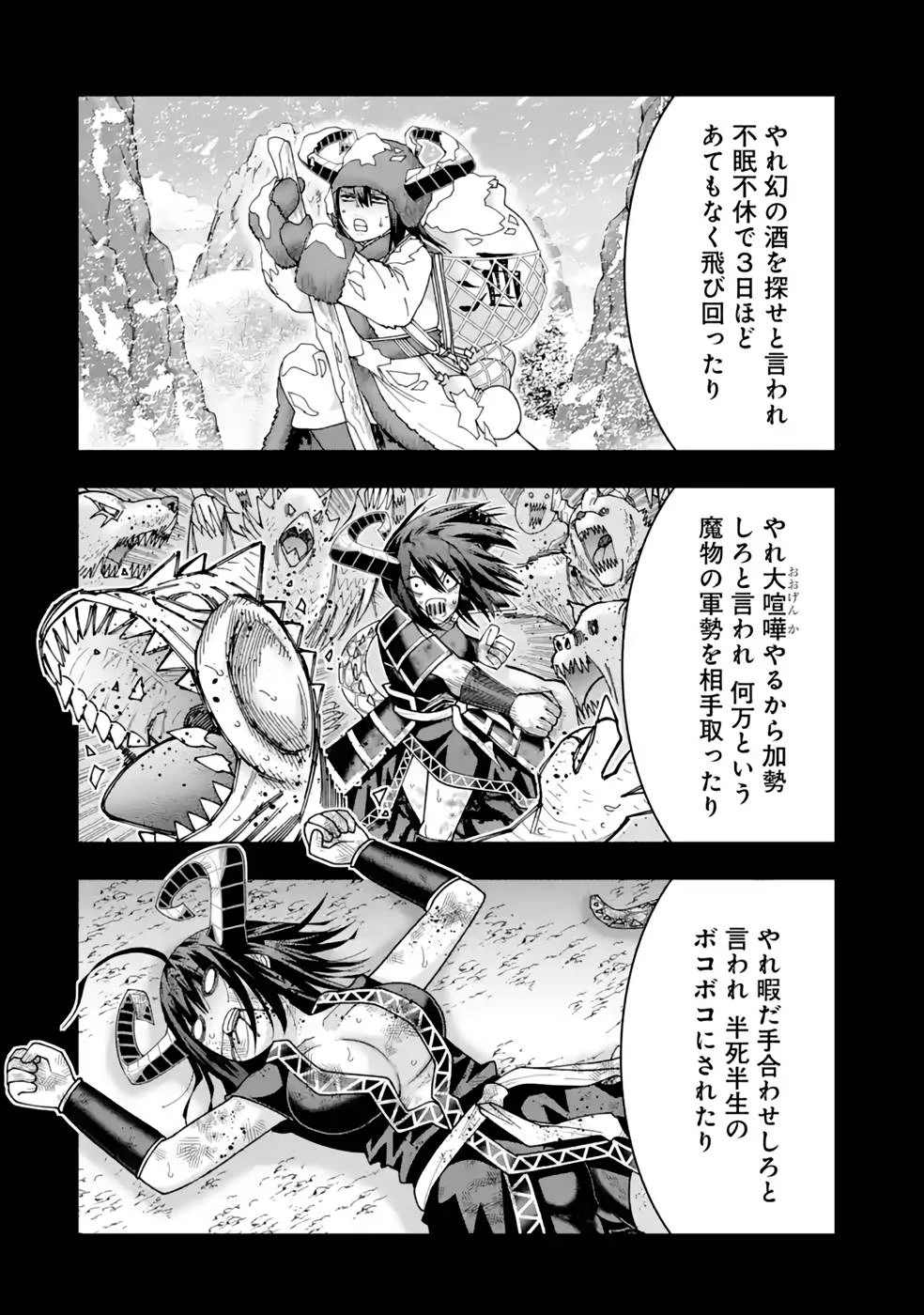 魔剣の弟子は無能で最強！〜英雄流の修行で万能になれたので、最強を目指します〜 第31話 - 22