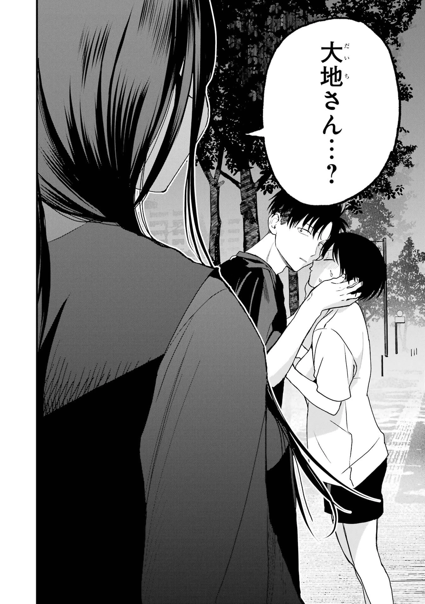 ボーイッシュ彼女が可愛すぎる 第34話 - 24