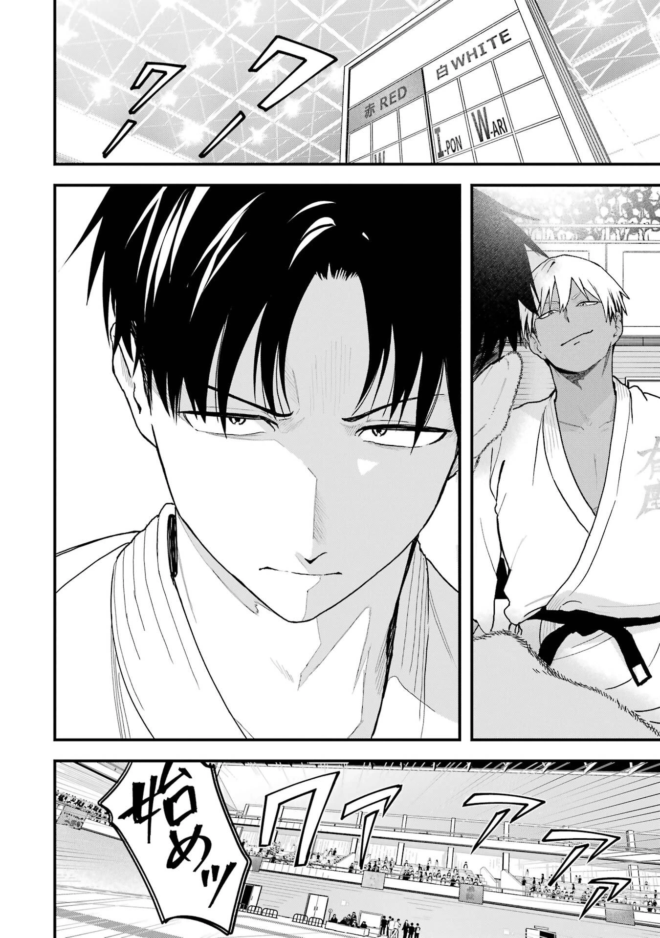 ボーイッシュ彼女が可愛すぎる 第33話 - 10