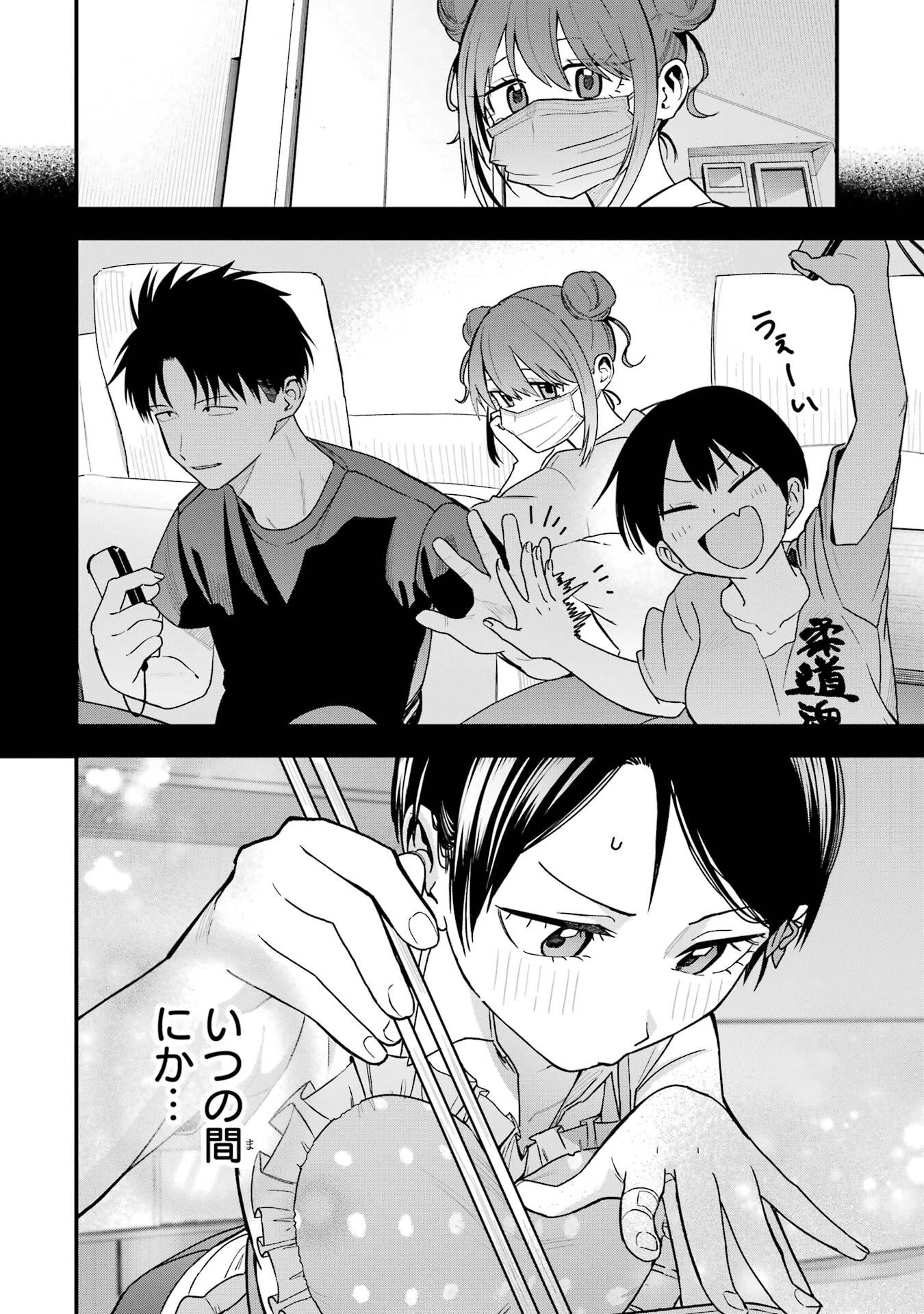 ボーイッシュ彼女が可愛すぎる 第32話 - 6