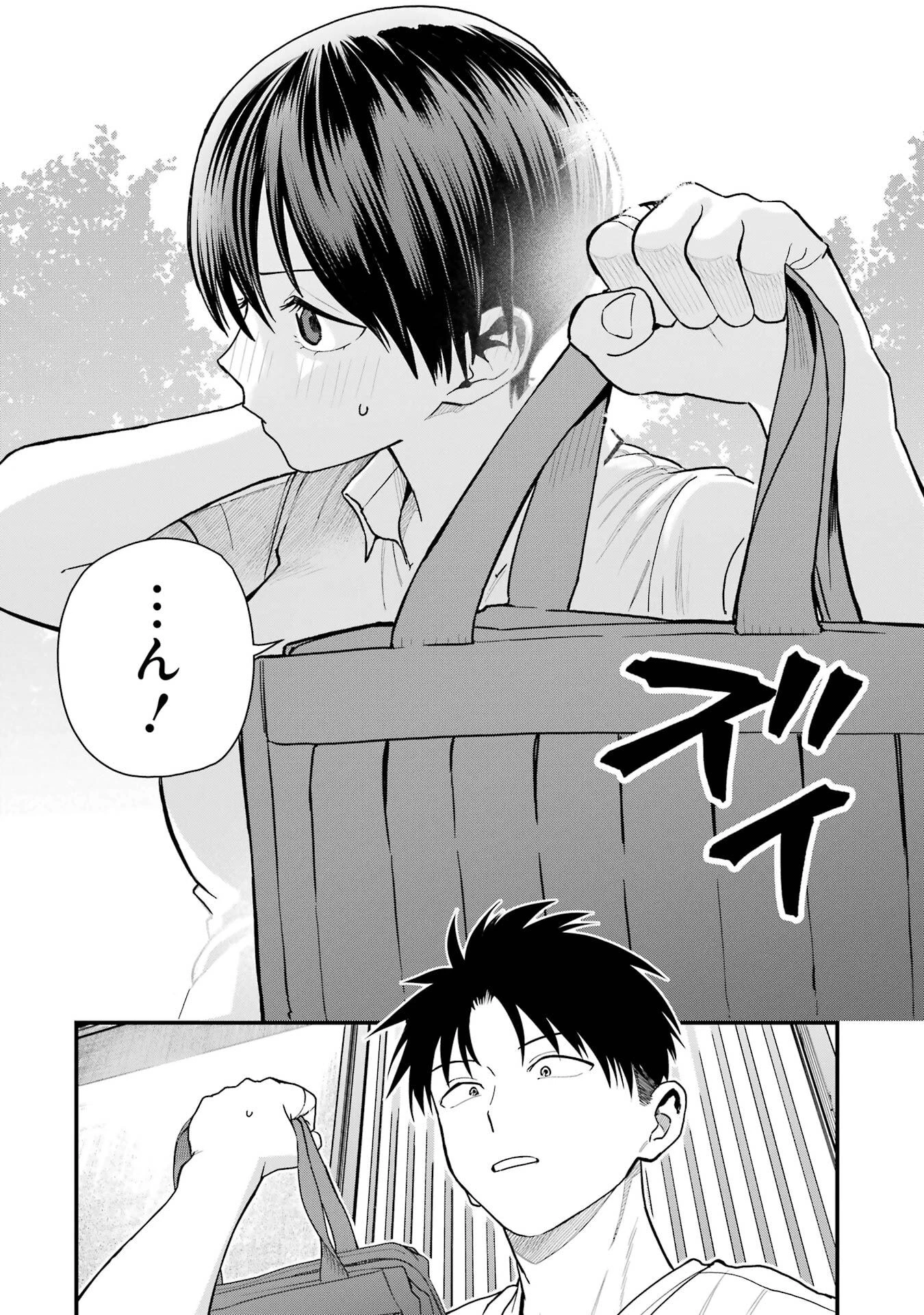 ボーイッシュ彼女が可愛すぎる 第32話 - 8