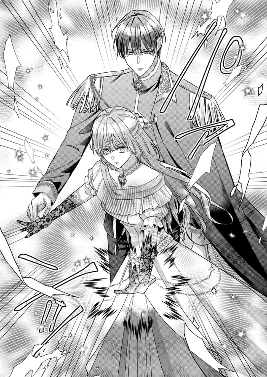 今世では、ひとりで生きようと思います。そのはずが… 第12話 - 17