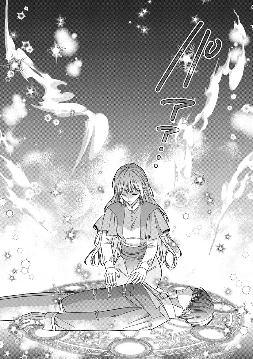 今世では、ひとりで生きようと思います。そのはずが… 第9話 - 30