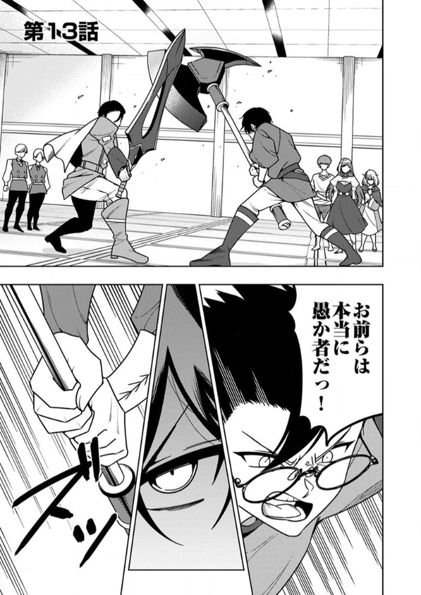 時ノ檻～死に戻りの霊装使い、【コピー】能力で最強へと至る～ 第13話 - 1