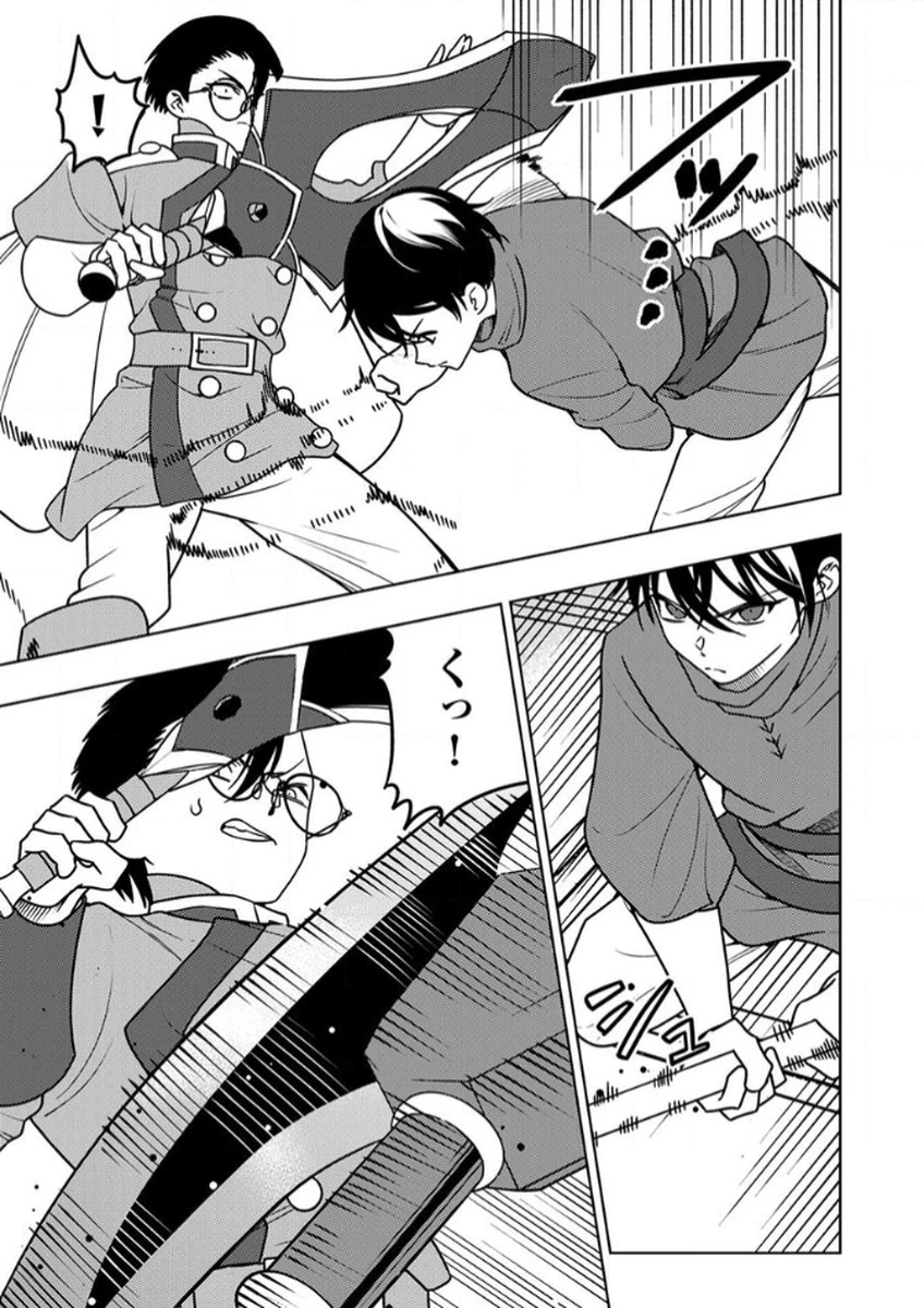 時ノ檻～死に戻りの霊装使い、【コピー】能力で最強へと至る～ 第13話 - 3