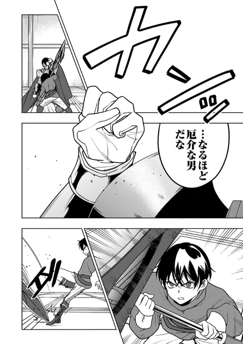 時ノ檻～死に戻りの霊装使い、【コピー】能力で最強へと至る～ 第13話 - 4