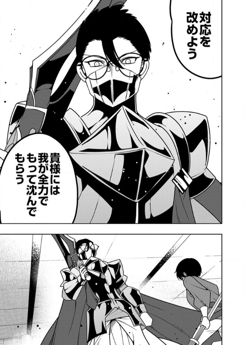 時ノ檻～死に戻りの霊装使い、【コピー】能力で最強へと至る～ 第13話 - 5