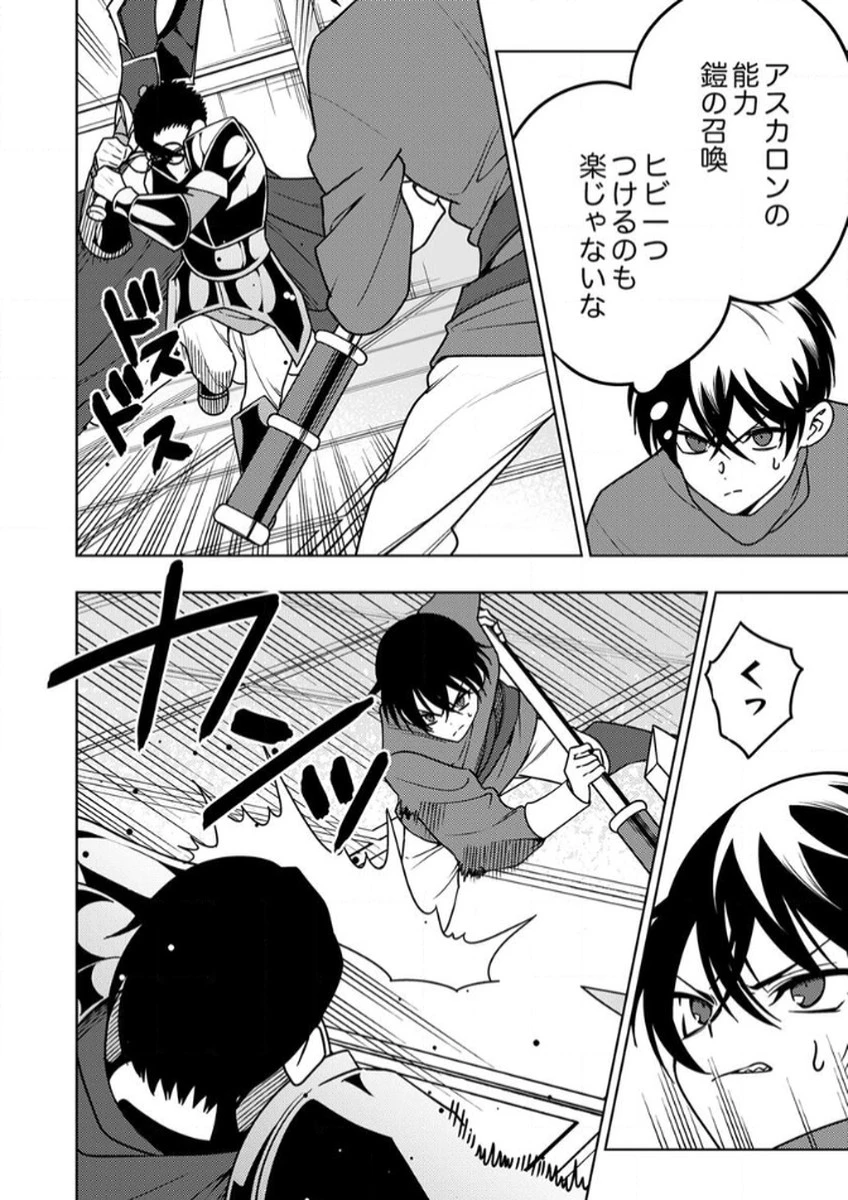 時ノ檻～死に戻りの霊装使い、【コピー】能力で最強へと至る～ 第13話 - 6