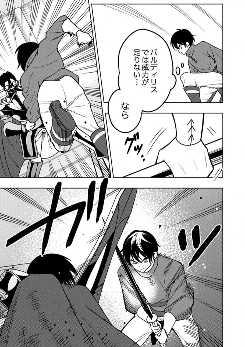 時ノ檻～死に戻りの霊装使い、【コピー】能力で最強へと至る～ 第13話 - 7