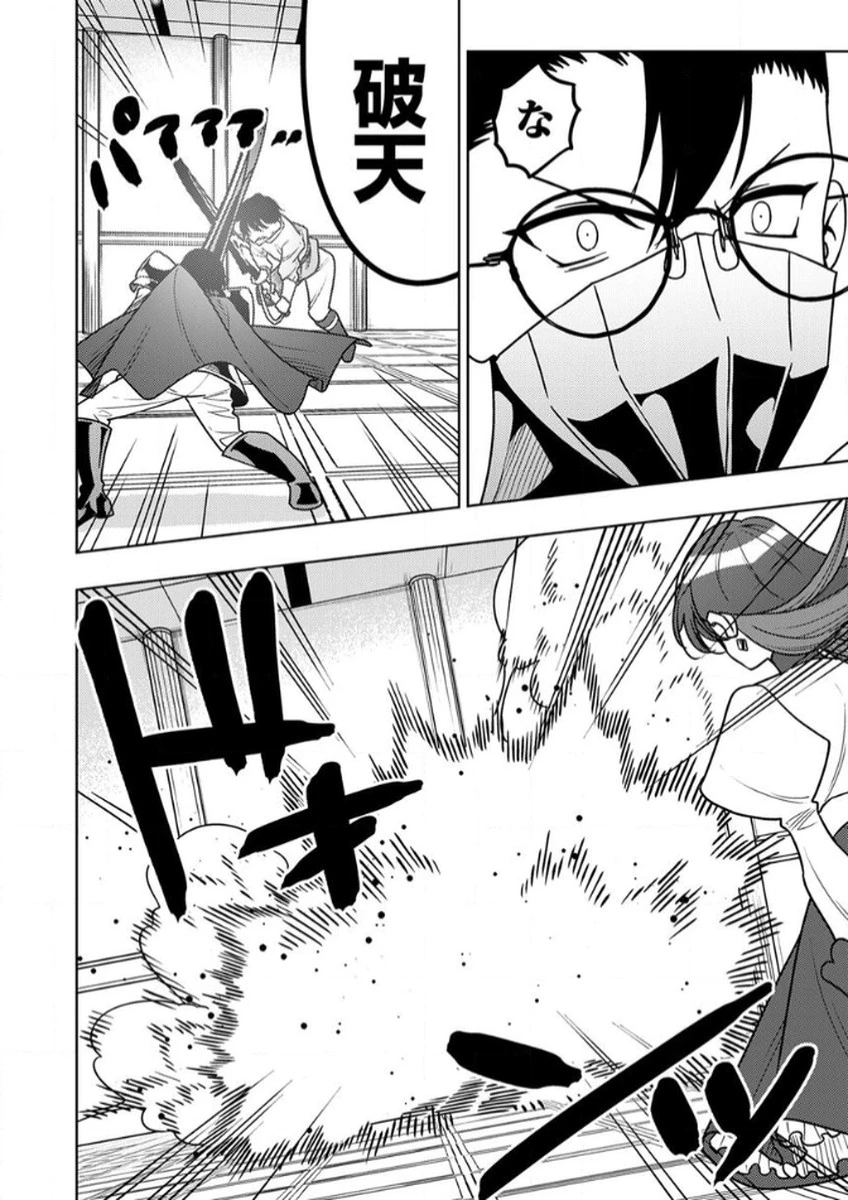 時ノ檻～死に戻りの霊装使い、【コピー】能力で最強へと至る～ 第13話 - 8