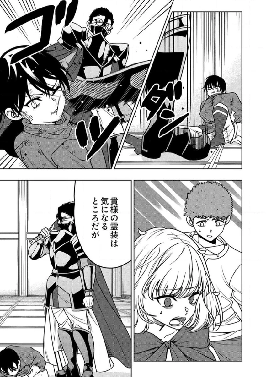 時ノ檻～死に戻りの霊装使い、【コピー】能力で最強へと至る～ 第13話 - 13