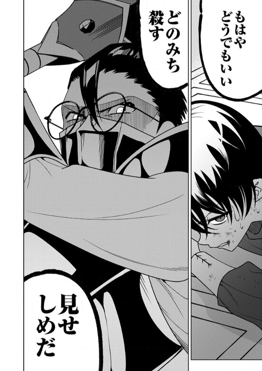 時ノ檻～死に戻りの霊装使い、【コピー】能力で最強へと至る～ 第13話 - 14