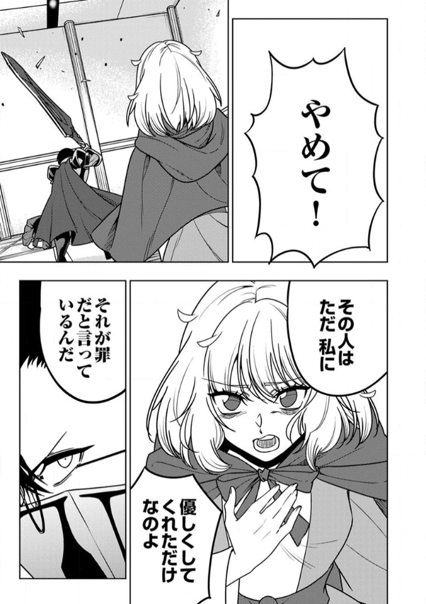 時ノ檻～死に戻りの霊装使い、【コピー】能力で最強へと至る～ 第13話 - 15