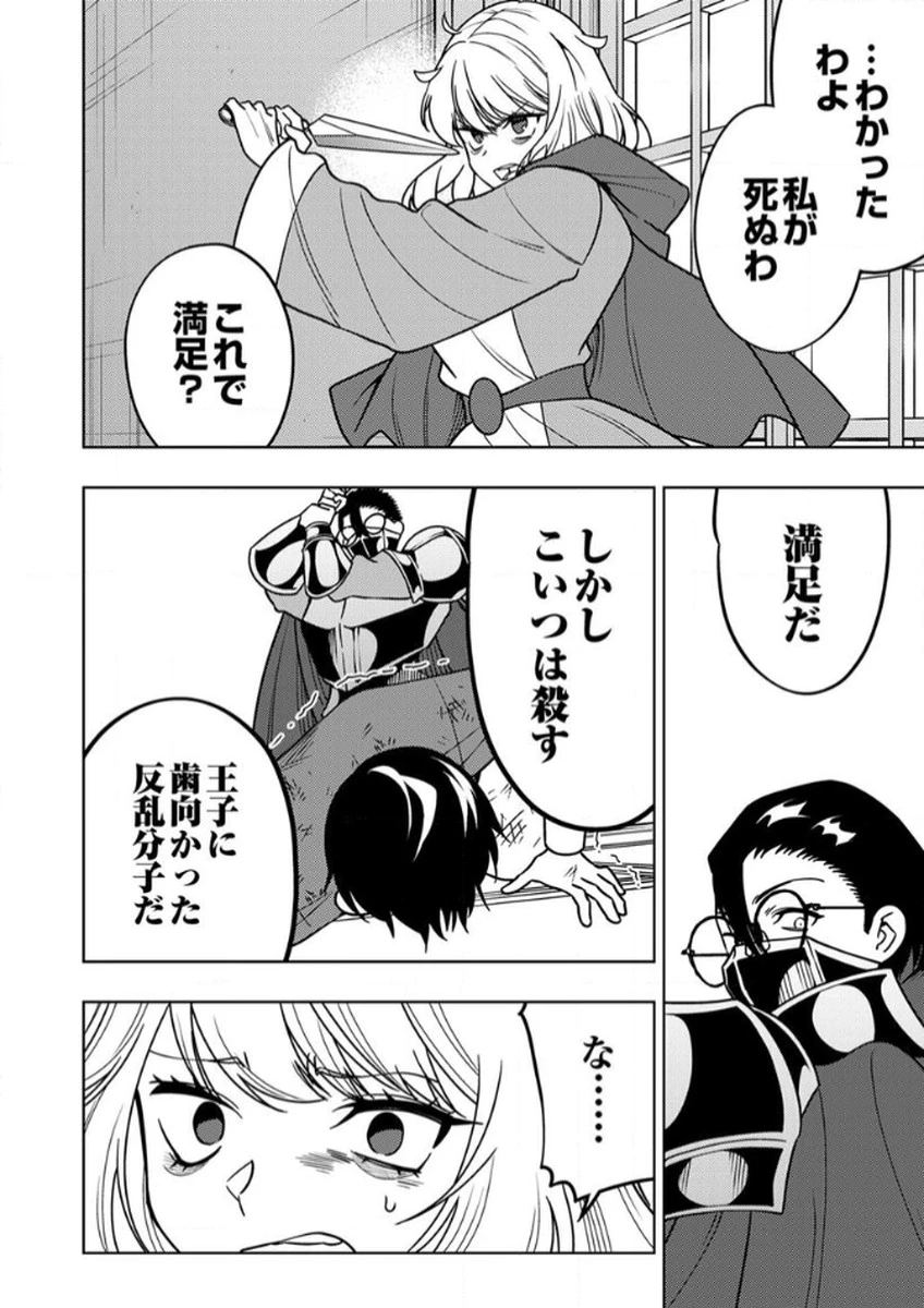 時ノ檻～死に戻りの霊装使い、【コピー】能力で最強へと至る～ 第13話 - 16