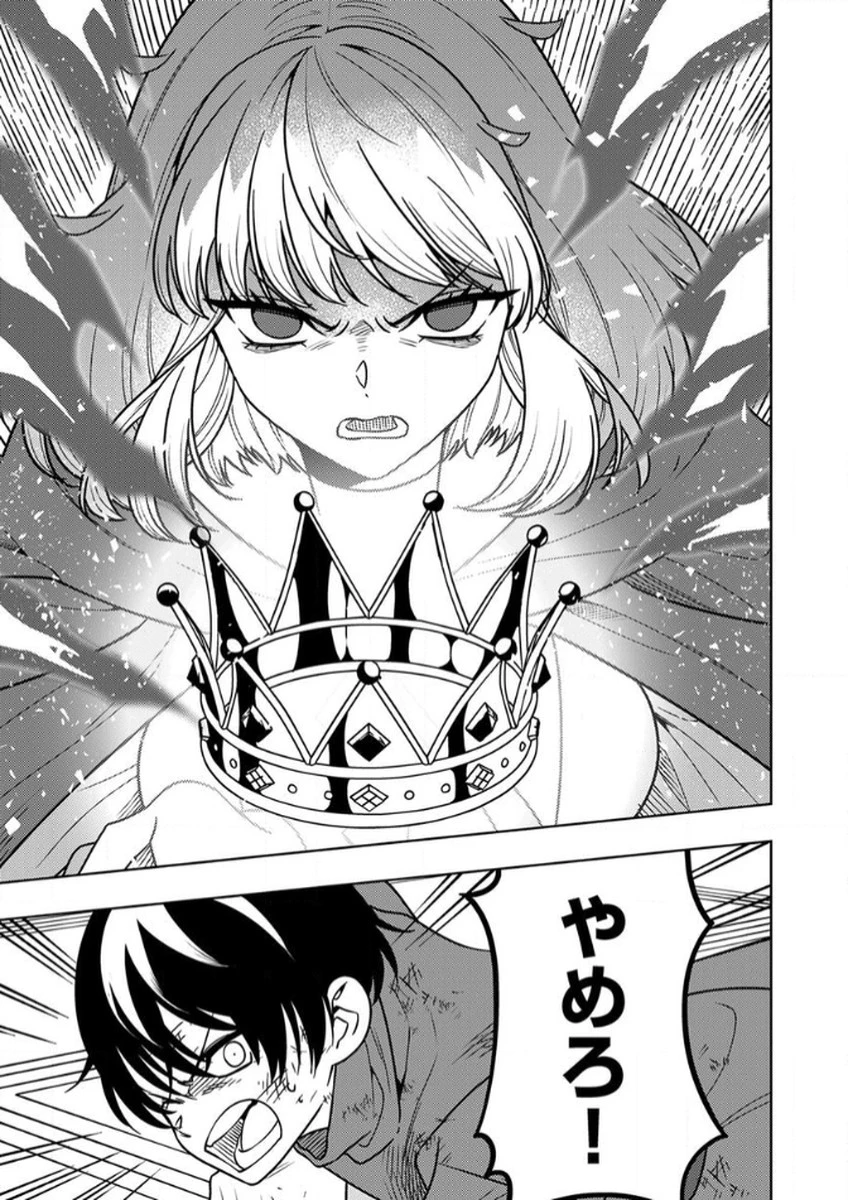 時ノ檻～死に戻りの霊装使い、【コピー】能力で最強へと至る～ 第13話 - 17