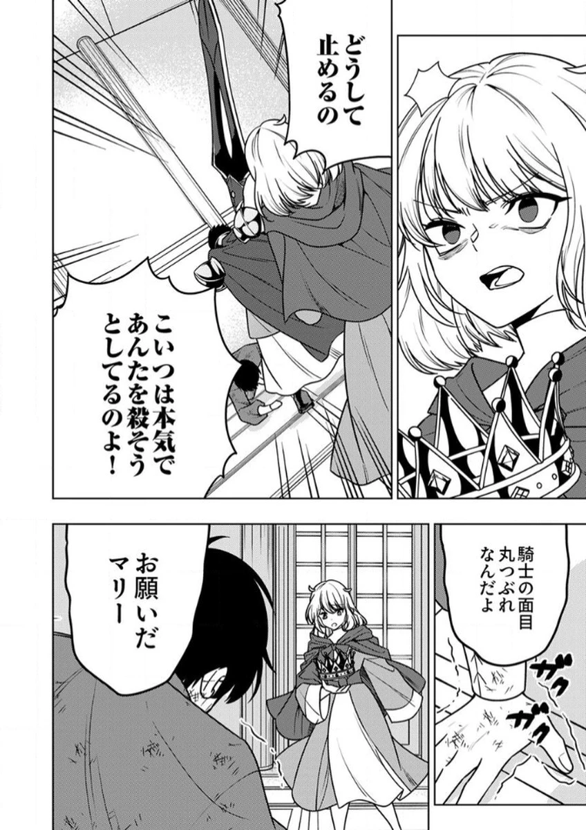 時ノ檻～死に戻りの霊装使い、【コピー】能力で最強へと至る～ 第13話 - 18