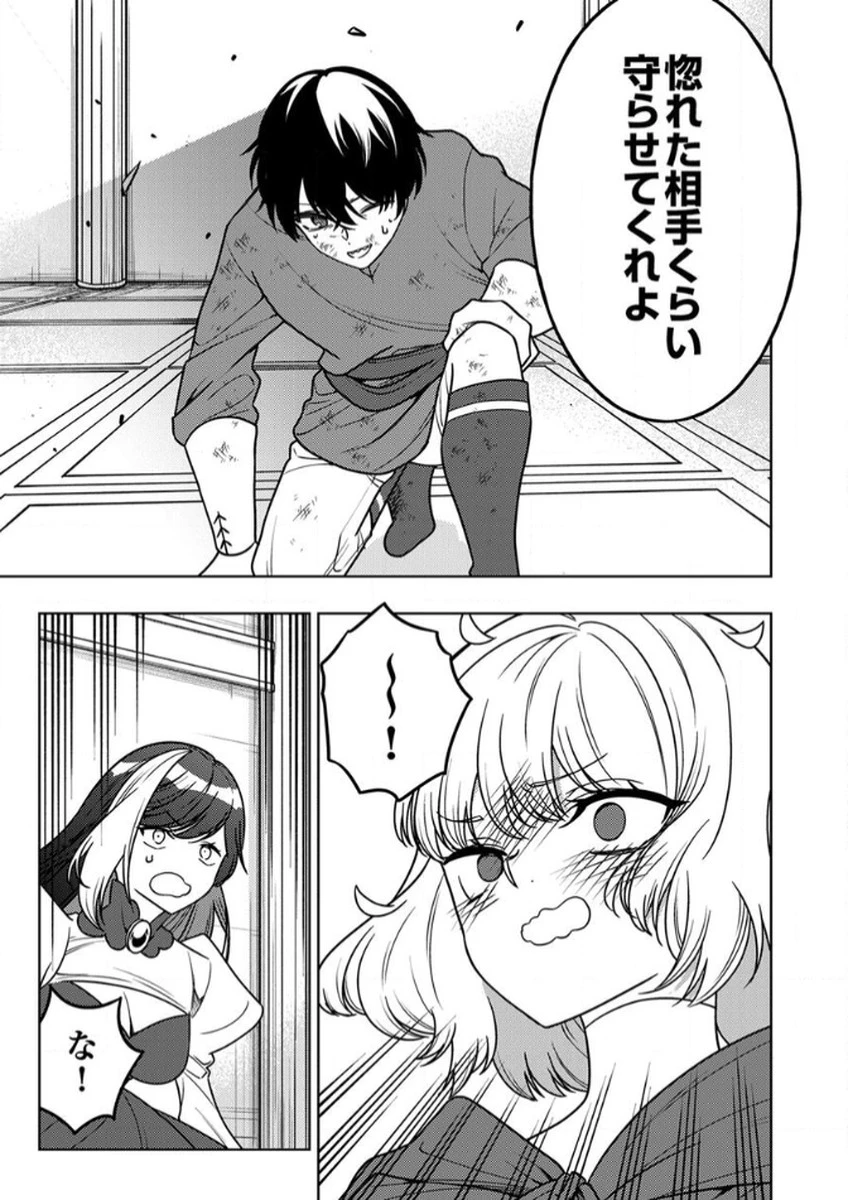 時ノ檻～死に戻りの霊装使い、【コピー】能力で最強へと至る～ 第13話 - 19