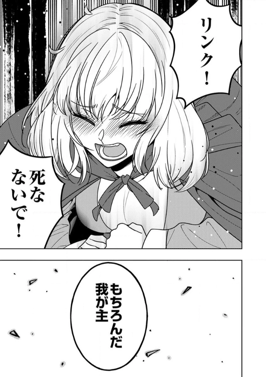 時ノ檻～死に戻りの霊装使い、【コピー】能力で最強へと至る～ 第13話 - 23