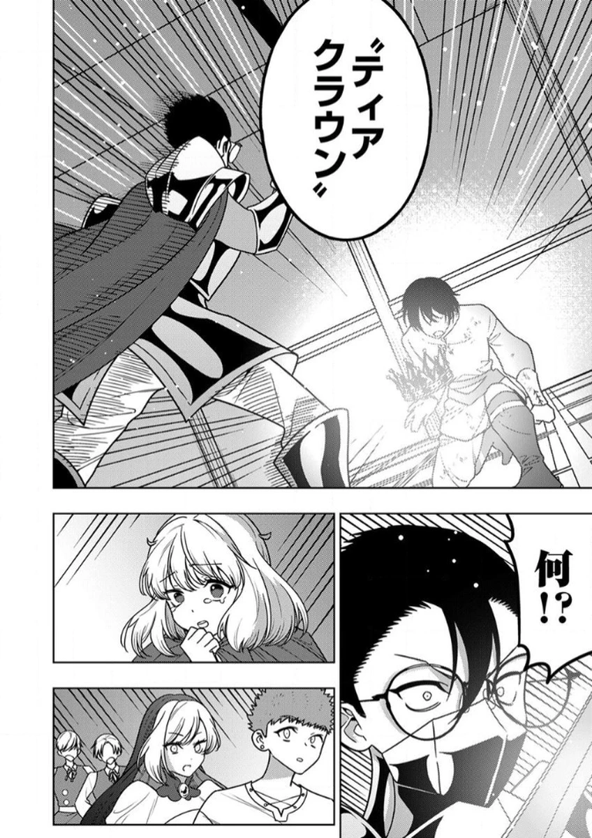 時ノ檻～死に戻りの霊装使い、【コピー】能力で最強へと至る～ 第13話 - 24