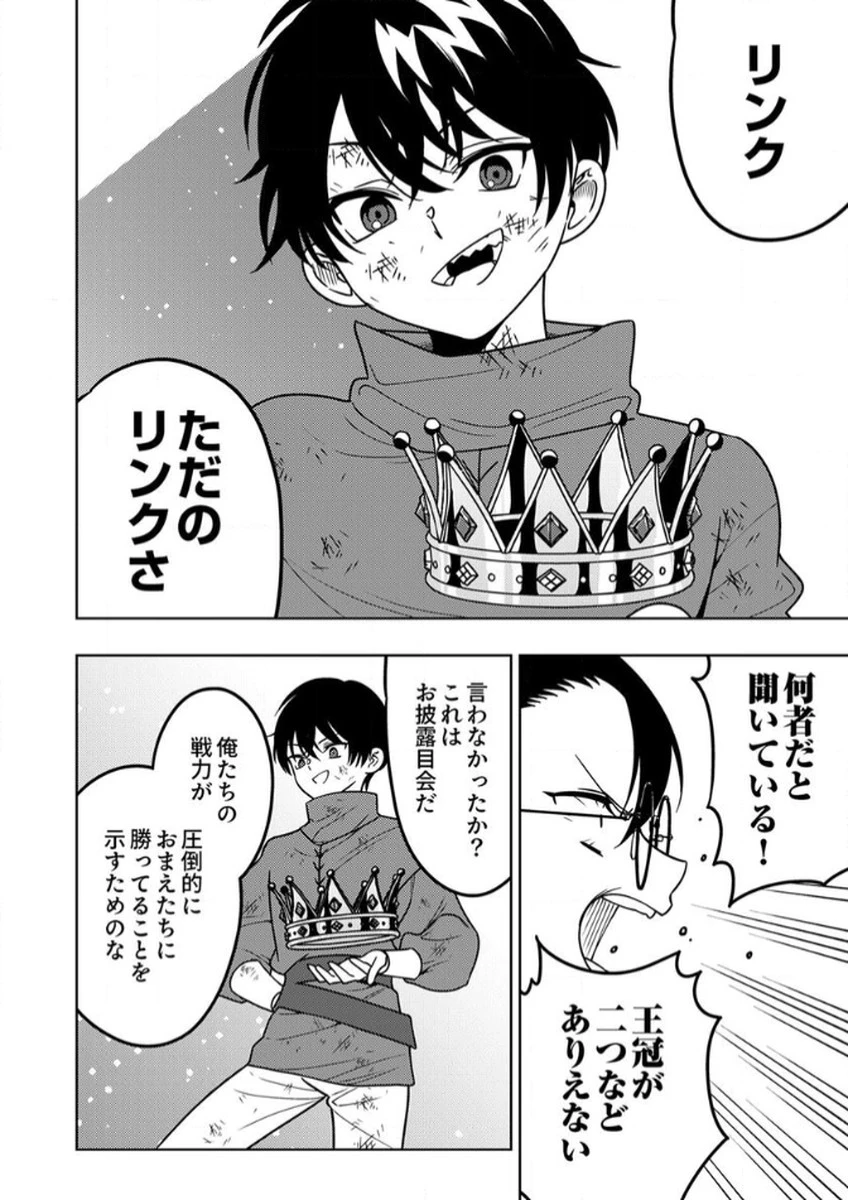 時ノ檻～死に戻りの霊装使い、【コピー】能力で最強へと至る～ 第13話 - 26