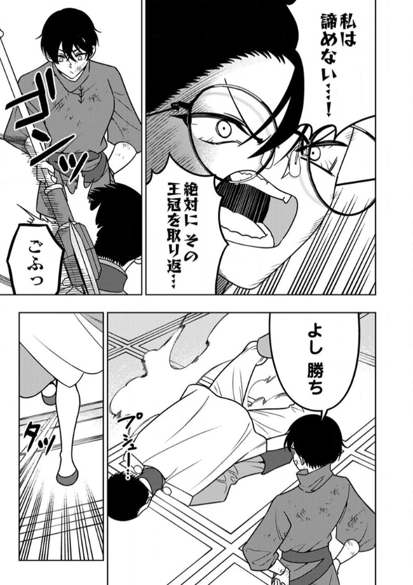 時ノ檻～死に戻りの霊装使い、【コピー】能力で最強へと至る～ 第13話 - 29