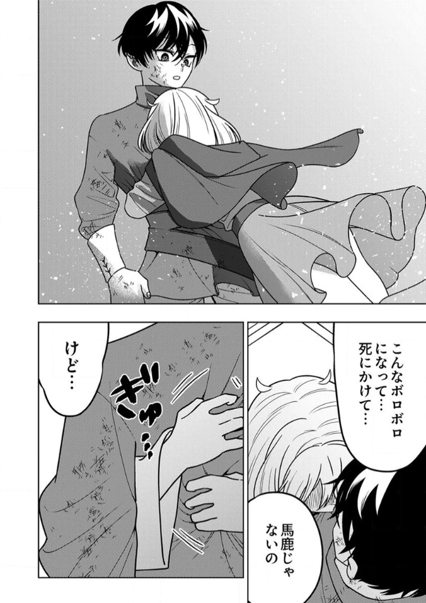 時ノ檻～死に戻りの霊装使い、【コピー】能力で最強へと至る～ 第13話 - 30