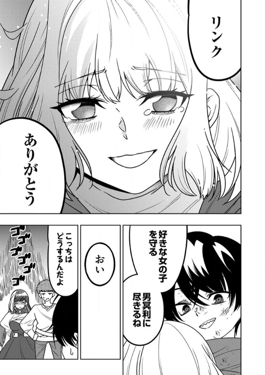 時ノ檻～死に戻りの霊装使い、【コピー】能力で最強へと至る～ 第13話 - 31