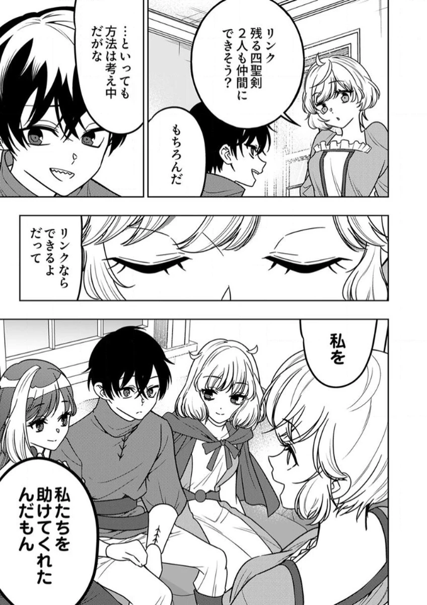 時ノ檻～死に戻りの霊装使い、【コピー】能力で最強へと至る～ 第13話 - 33