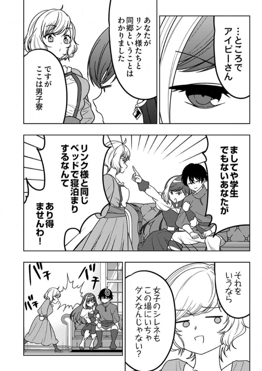 時ノ檻～死に戻りの霊装使い、【コピー】能力で最強へと至る～ 第13話 - 34