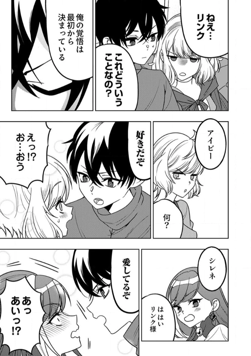 時ノ檻～死に戻りの霊装使い、【コピー】能力で最強へと至る～ 第13話 - 35