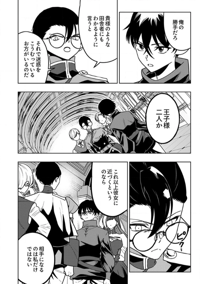 時ノ檻～死に戻りの霊装使い、【コピー】能力で最強へと至る～ 第12話 - 2