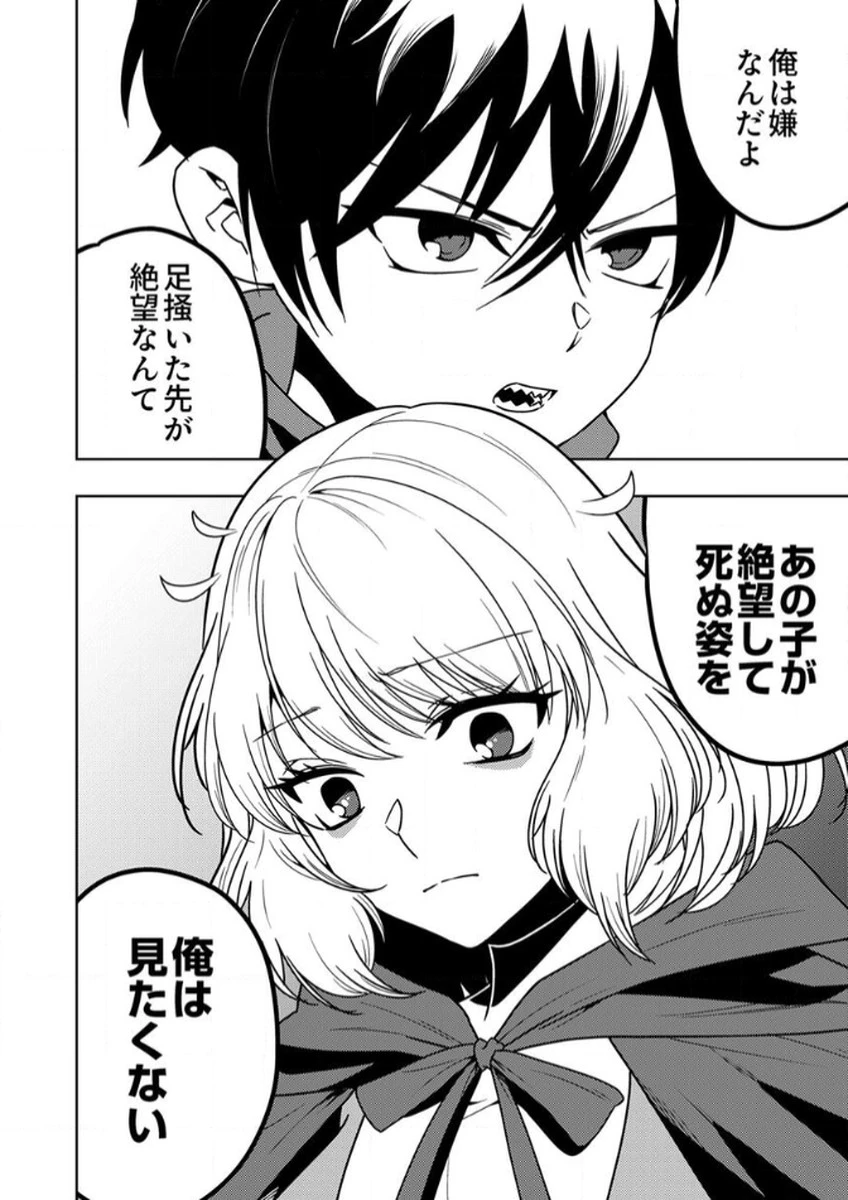 時ノ檻～死に戻りの霊装使い、【コピー】能力で最強へと至る～ 第12話 - 6