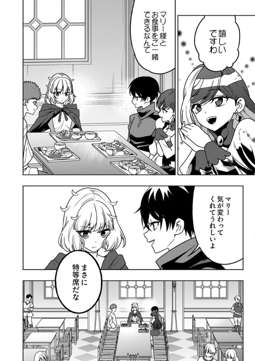 時ノ檻～死に戻りの霊装使い、【コピー】能力で最強へと至る～ 第12話 - 10