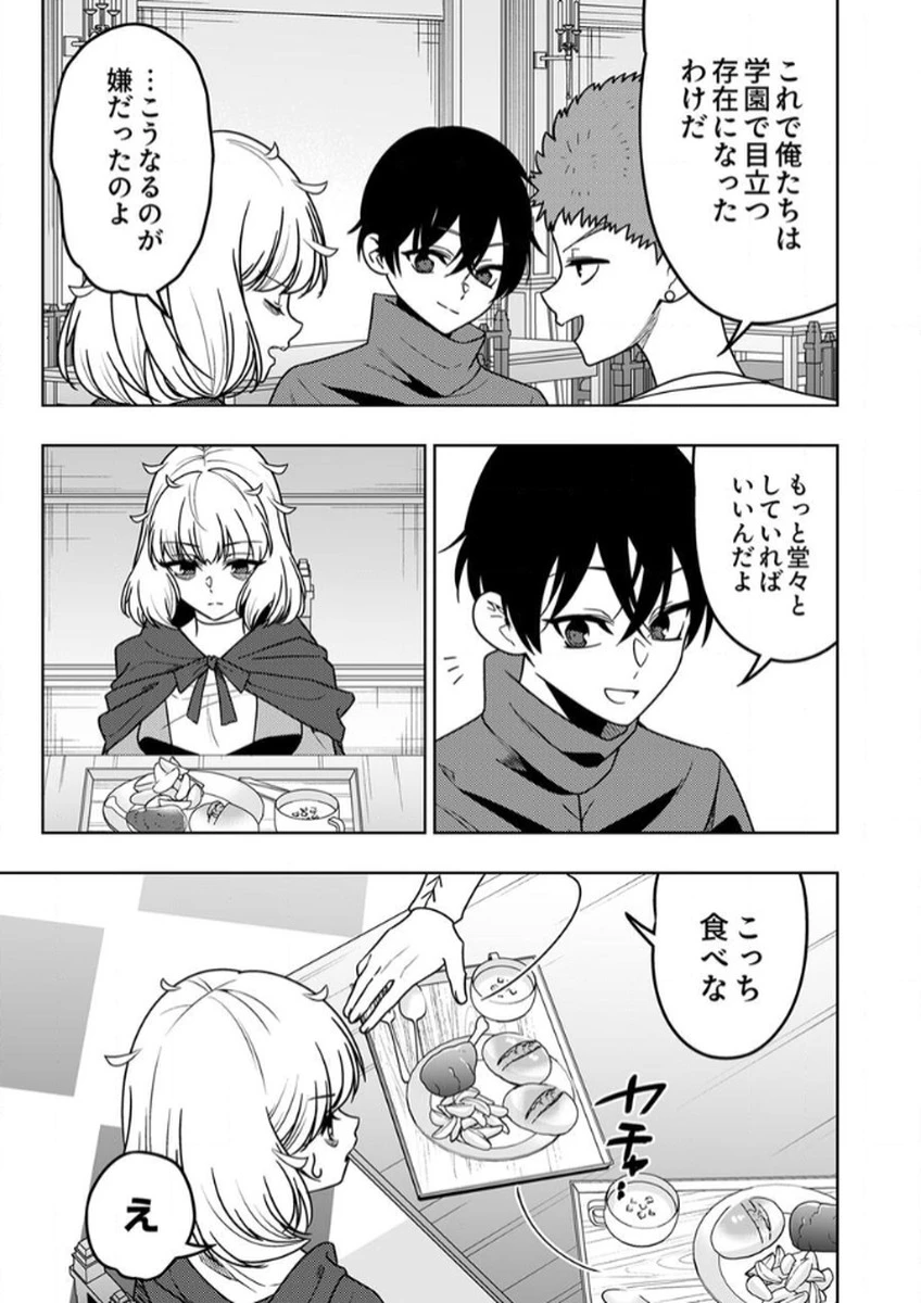 時ノ檻～死に戻りの霊装使い、【コピー】能力で最強へと至る～ 第12話 - 11